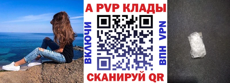 Alpha-PVP VHQ  Купить закладки  Хотьково 