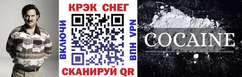 Купить  Хотьково  Cocaine FishScale 