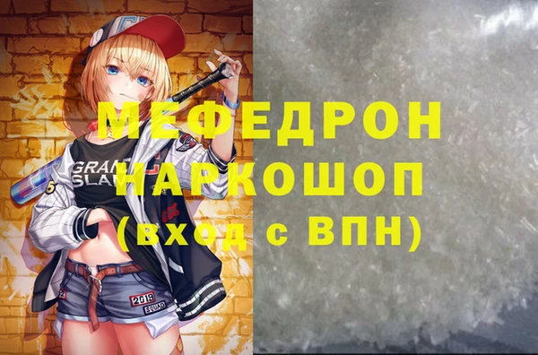 мефедрон Каменногорск