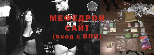 мефедрон Каменногорск