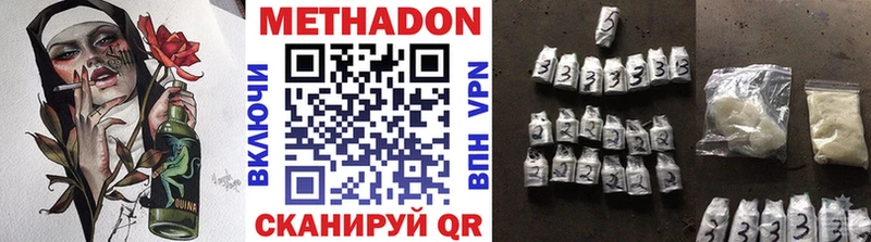 МЕТАДОН VHQ Хотьково